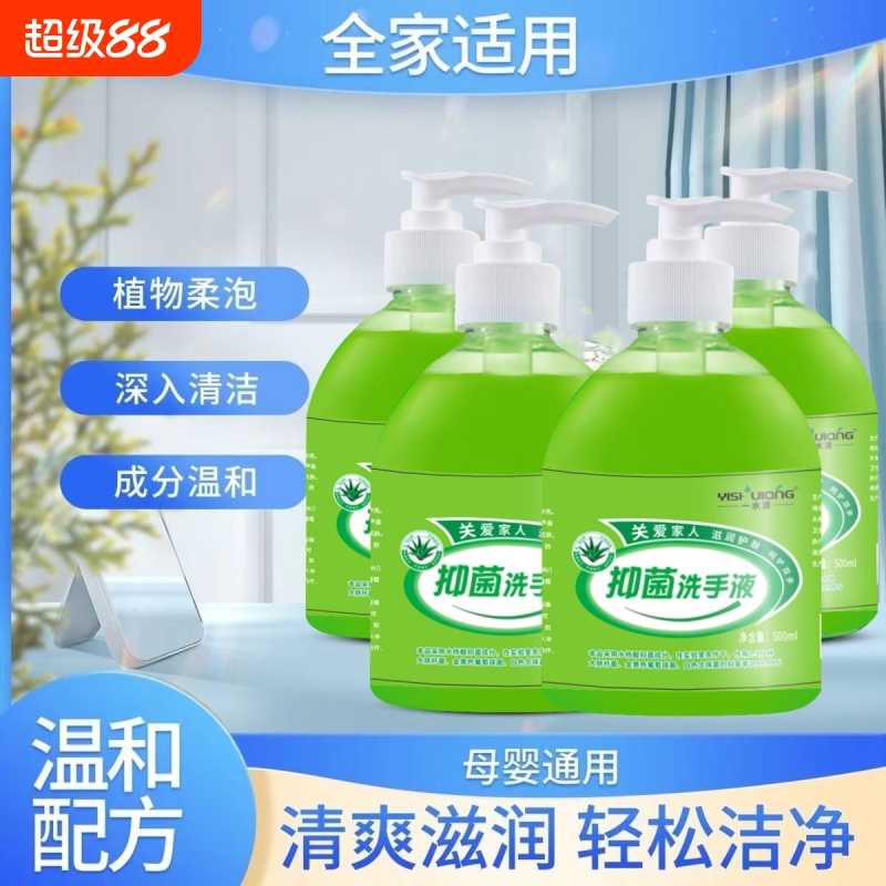 一水清芦荟抑菌洗手液500ml瓶装清香型抗保湿家用消毒补充装高级