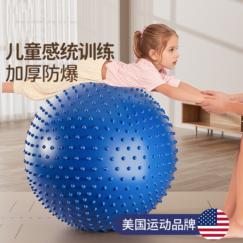 儿童感统训练大龙球婴儿早教颗粒加厚防爆瑜伽球大气球宝宝平衡球