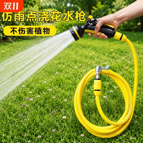 七模式洗车水枪|超1.3万次加购