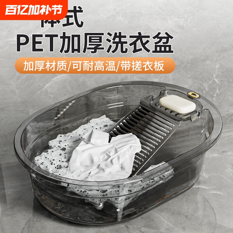 洗衣盆带搓衣板一体式家用大号塑料盆多功能洗衣桶洗衣服加厚大盆