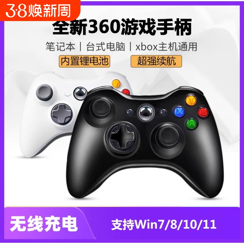 无线手柄充电款适用于Xbox360手柄电脑无线电视USB游戏震动Xbox手柄黑神话Steam双人成行