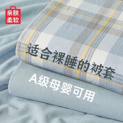 被套单件单人学生宿舍150x200x230cm被罩1.5m被单三件套2025新款