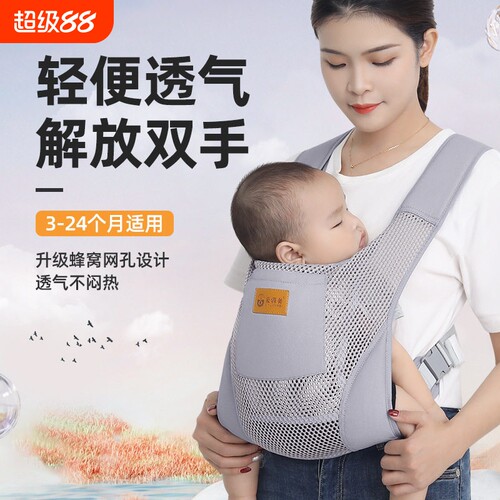 夏季婴儿背带轻便外出哄睡简易卡扣抱娃神器解放双手网眼透气背巾