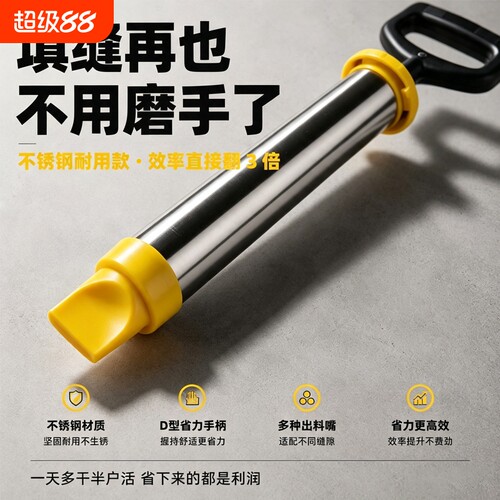 水泥砂浆不锈钢填缝枪吸针筒