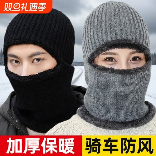 冬季保暖头套男女防风帽防寒面罩冬天骑行围脖护脸罩骑电动车装备