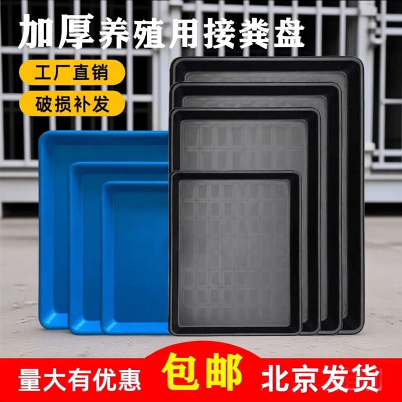 宠物粪便托盘塑料款|万人加购图片