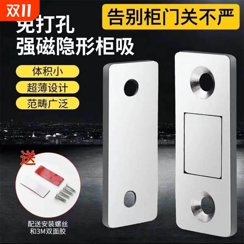 衣柜门磁吸贴片抽屉固定卡扣磁铁推拉门吸合器强磁门吸闭门器超薄