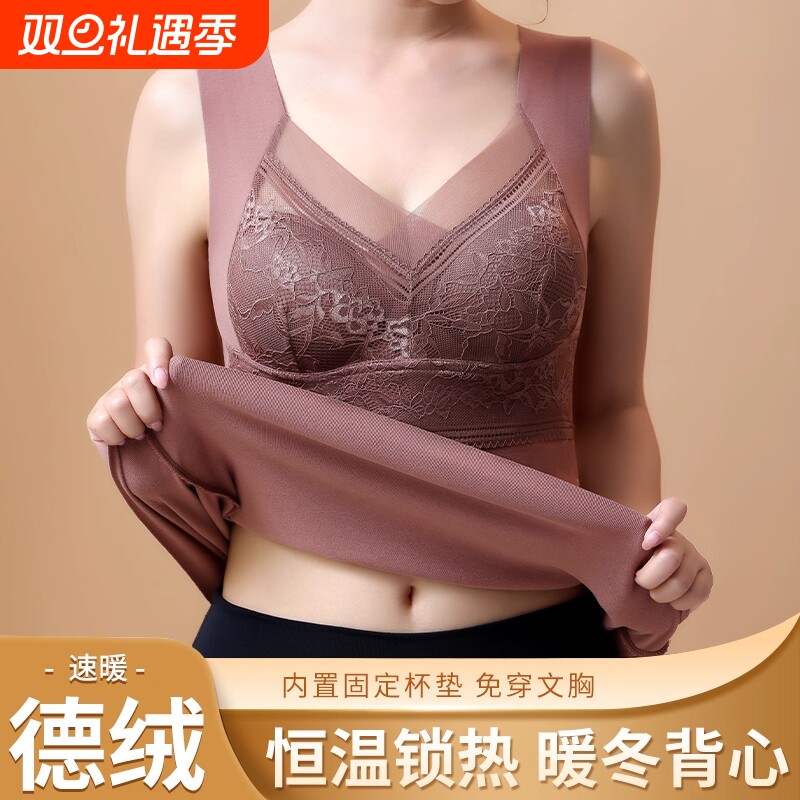 免穿文胸带胸垫加绒保暖女士秋冬季无痕蕾丝德绒打底背心固定双面