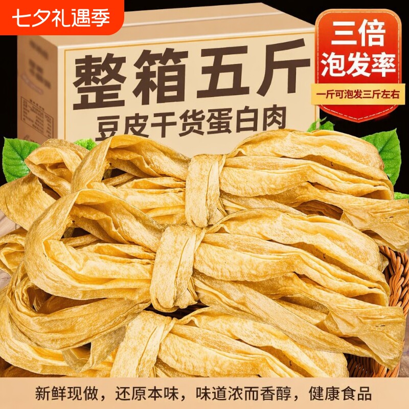纯手工干豆皮大豆素肉干货油豆皮人造蛋白肉非转基因豆制品袋装