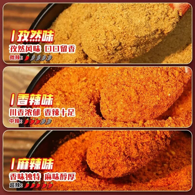四川干碟香辣烤肉蘸料重庆烧烤辣椒面粉麻辣调料不辣水煮菜调味料