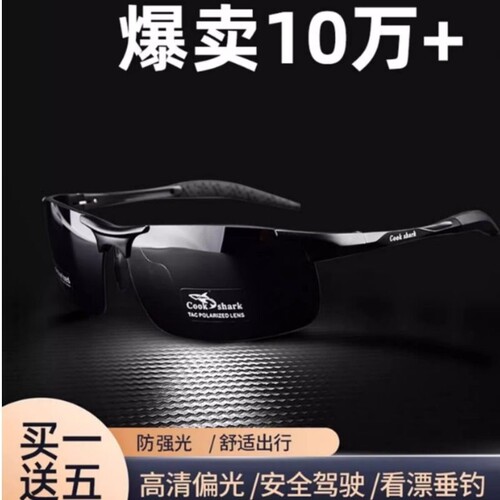 偏光镜钓鱼眼镜开车防紫外线墨镜