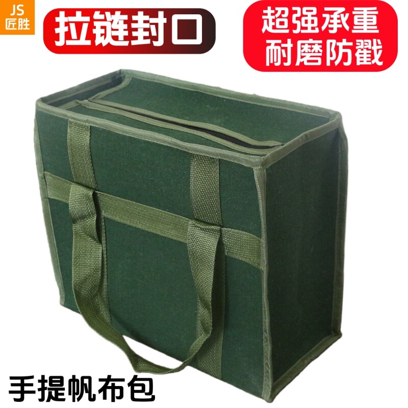 帆布耐磨手提收纳包工具包电工维修包加厚大容量五金工具袋布包