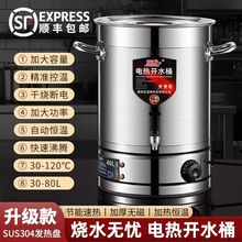 304电热桶烧水桶不锈钢保温商用家用大容量一体开水插电食品级