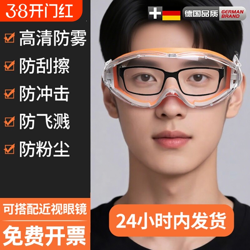 护目镜劳保防飞溅全封闭不起雾骑行工业切割打磨防护眼镜戴眼镜