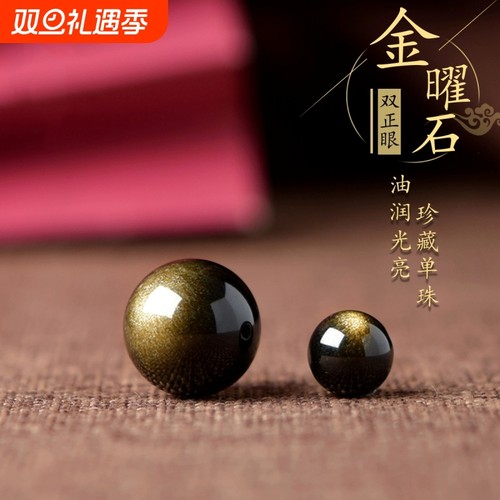 天然金曜石手链|超1000次加购