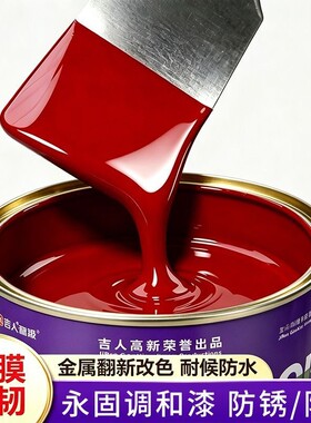永固油漆金属防锈漆防腐栏杆翻新铁门涂刷门窗翻新漆铁红醇酸油性