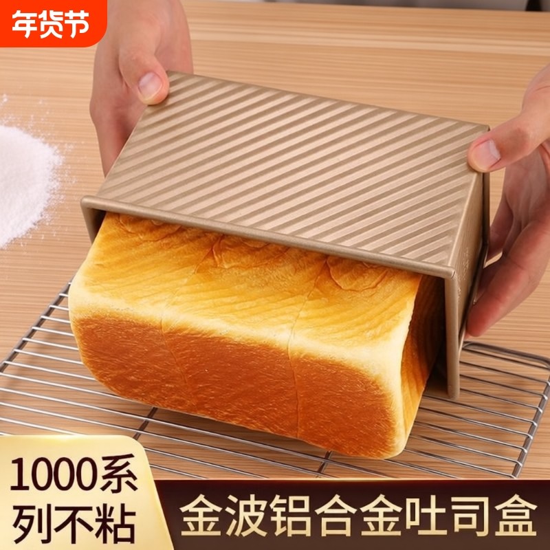 吐司盒SN2196面包烘焙模具黑色不沾粘金色波纹吐司SN2052烤箱不粘