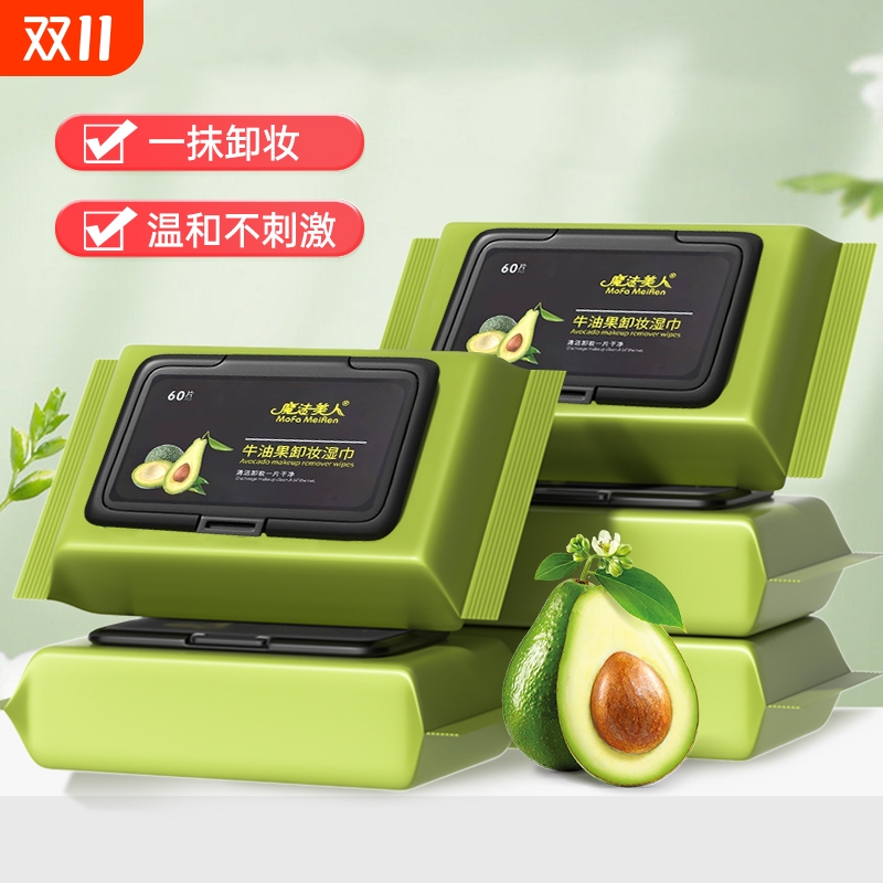 温和不刺激牛油果卸妆湿巾