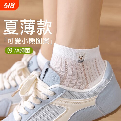 小熊夏季薄款网眼透气纯棉短袜女