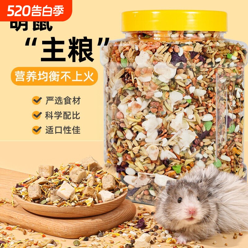 仓鼠粮食主粮营养金丝熊粮食小仓鼠食物饲料杂粮仓鼠专用鼠粮五谷