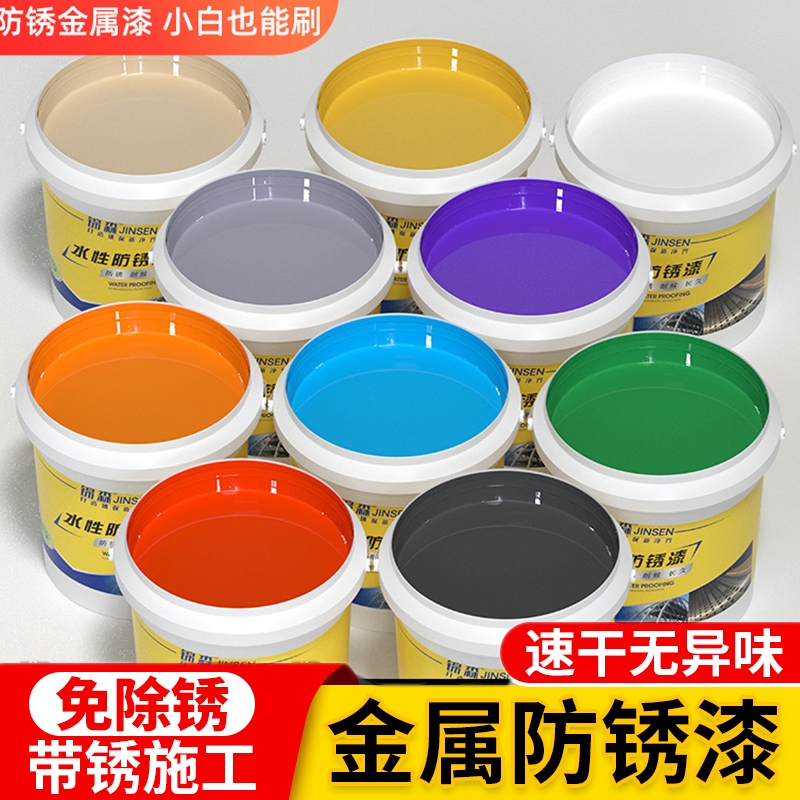 水性金属漆防锈漆防腐免除锈
