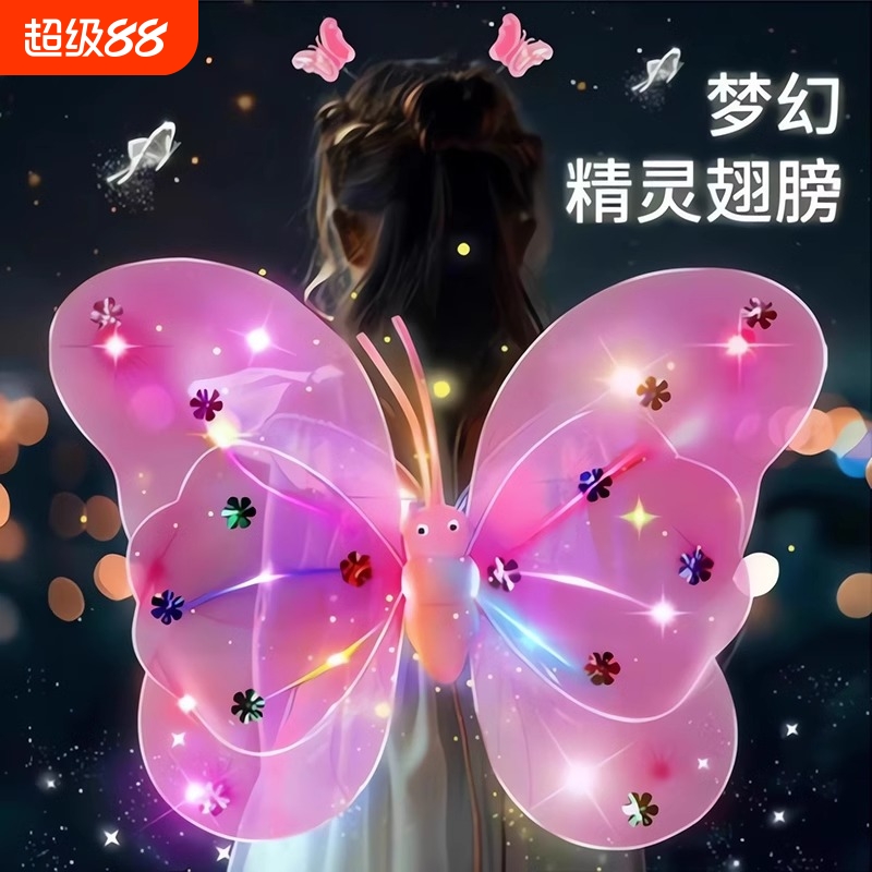 发光蝴蝶翅膀背饰|超1000次加购