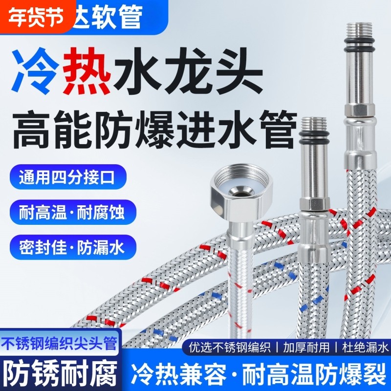 304不锈钢红蓝冷热龙头进水软管 尖头管 单头管面盆菜盆用软连接,家装主材,进水软管,淘宝优惠券,粉丝福利购,淘宝优惠卷