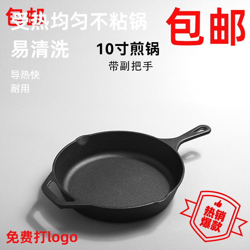 加厚26cm铸铁平底锅牛排煎锅煎饼锅生铁烙饼锅不粘无涂层煎蛋锅