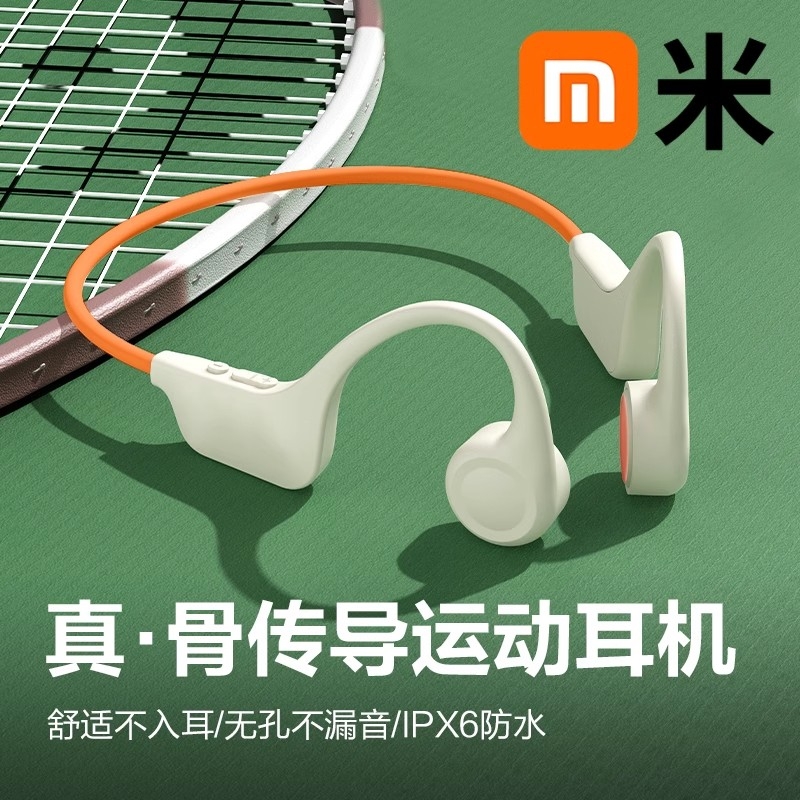真骨传导蓝牙耳机运动跑步专用无线不入耳式新款防水骑行颈挂脖式