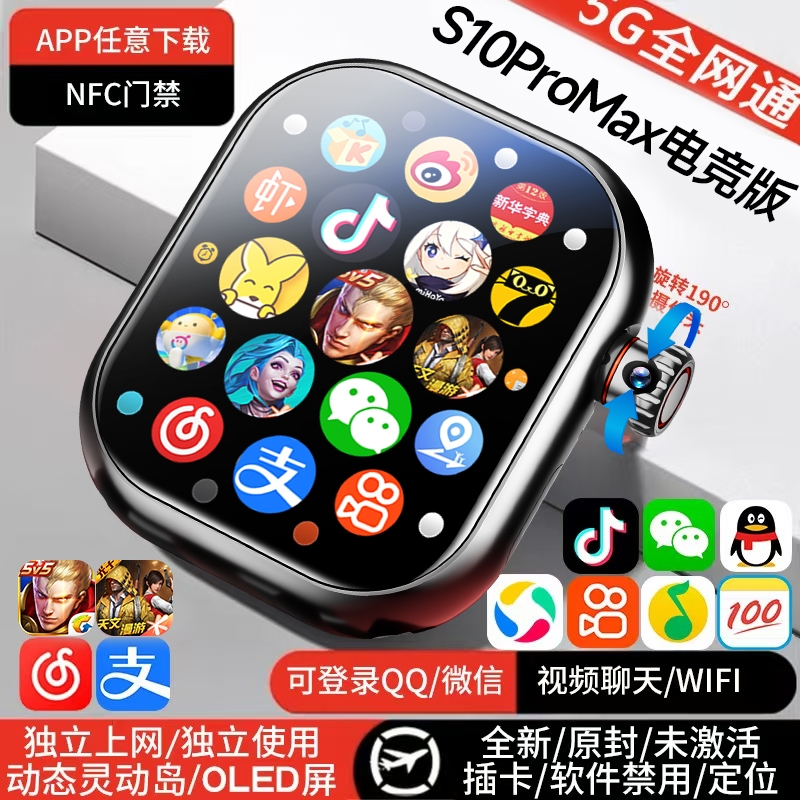 旗舰新款运动儿童智能电话手表