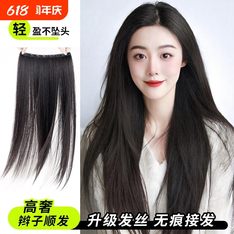 假发片女真发一片式接发增发量头发蓬松无痕隐形自然轻薄假发女片