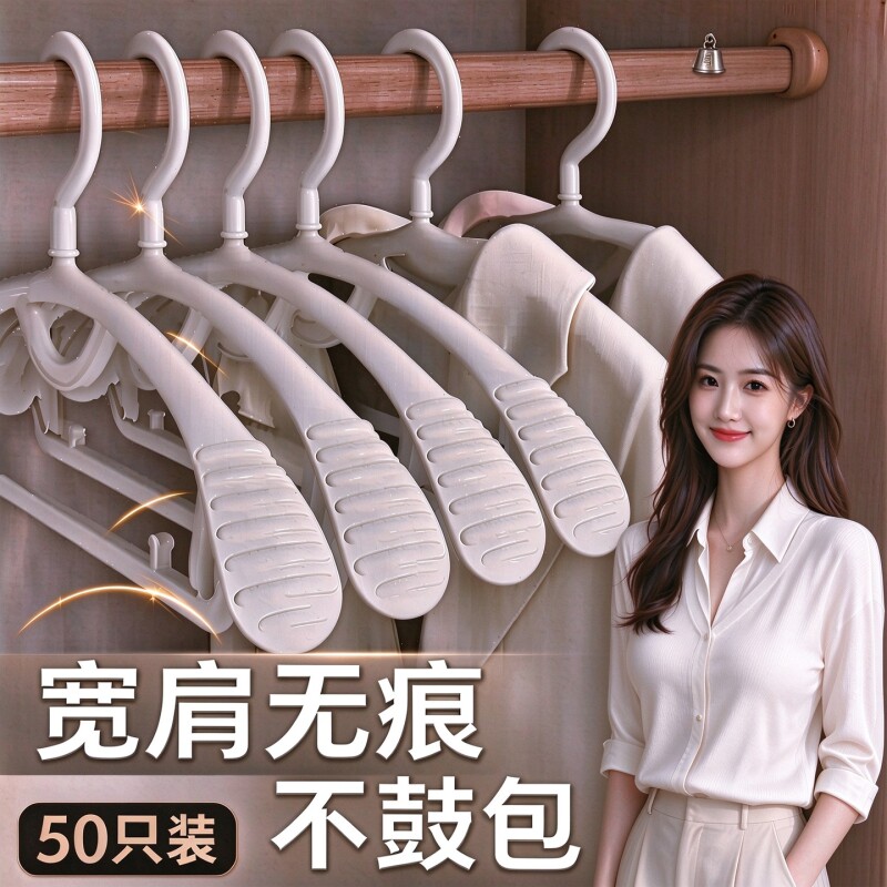 衣架无痕衣架家用晾衣服撑子防肩角不起包防滑晾晒塑料衣架加宽