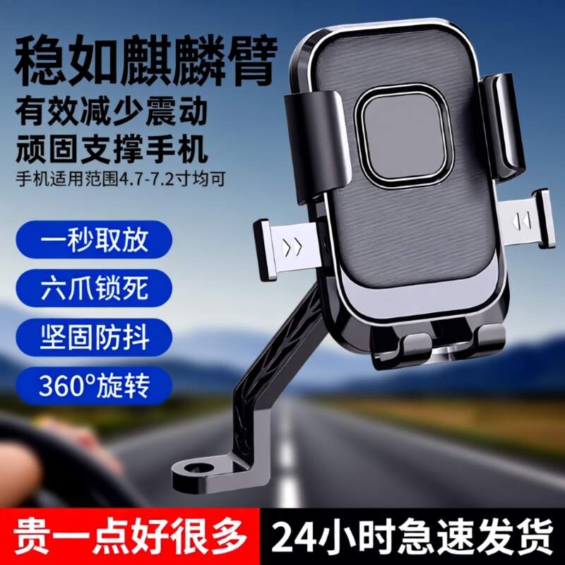 电动车手机导航支架骑行导航更稳图片