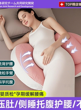 柔软孕妇枕护腰侧睡枕托 托腹u型怀孕睡觉侧卧抱枕孕期专用神器靠