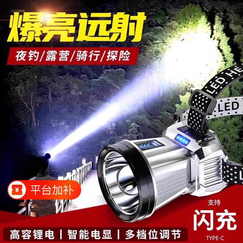 头戴式强光头灯手电筒超亮远射LED可充电防水矿灯超长续航钓鱼灯