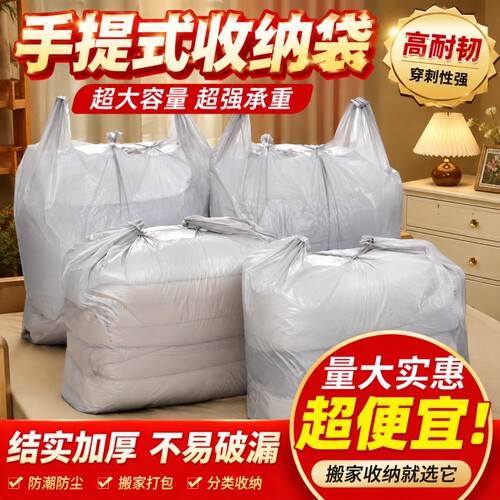 打包袋搬家大容量结实超大防水菌