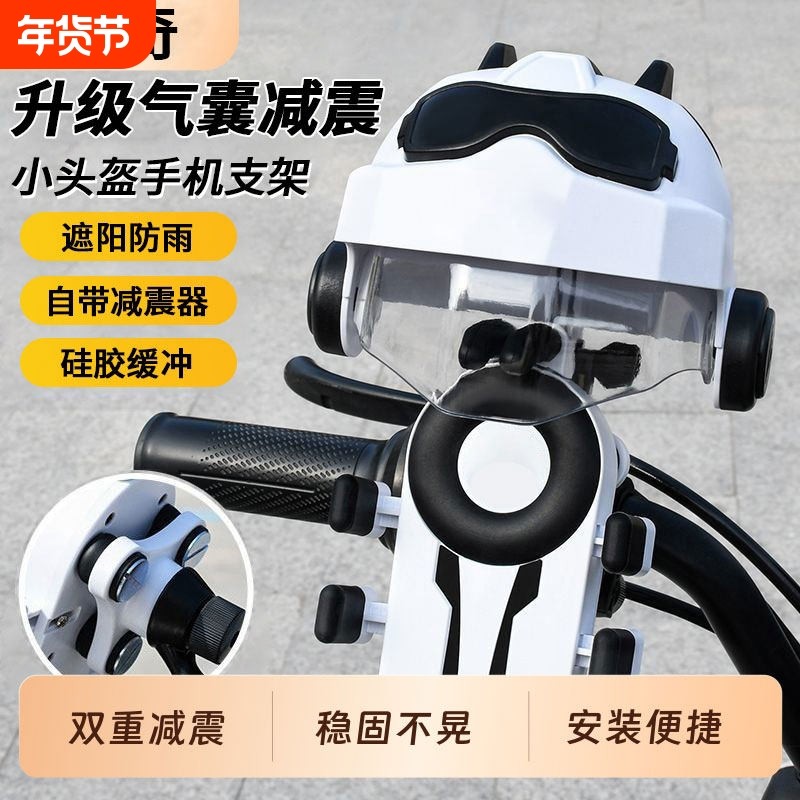 电动车八爪鱼手机架防震小头盔电瓶摩托自行车骑行防水遮阳罩帽,自行车/骑行装备/零配件,自行车手机架,淘宝优惠券,粉丝福利购,淘宝优惠卷