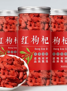 宁夏枸杞子泡茶泡酒无硫红枣免洗袋装泡枸杞优质大颗粒大粒新货