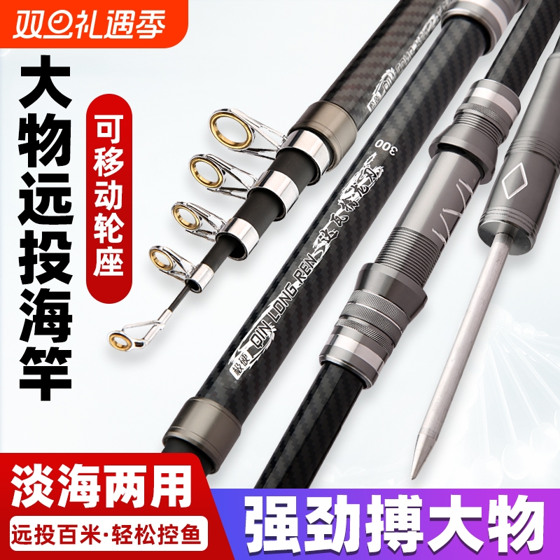正品达瓦擒龙刃刃超硬海竿远投竿钓鱼抛竿甩杆鲢鳙海杆全套套装