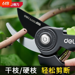 得力园艺剪修枝剪花艺剪修剪枯枝干枝果树剪粗枝剪园林花卉剪刀