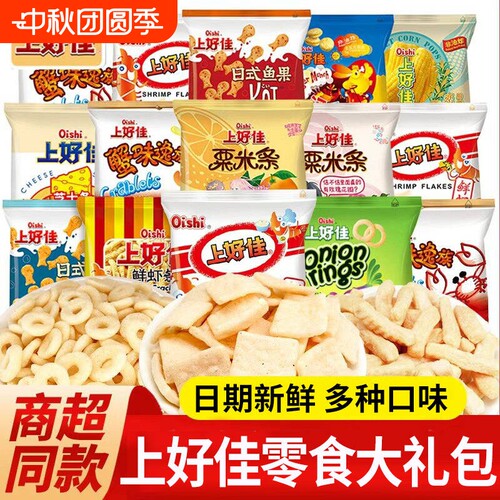 上好佳鲜虾片虾条洋葱圈薯片六一儿童节零食大礼包小吃休闲食品
