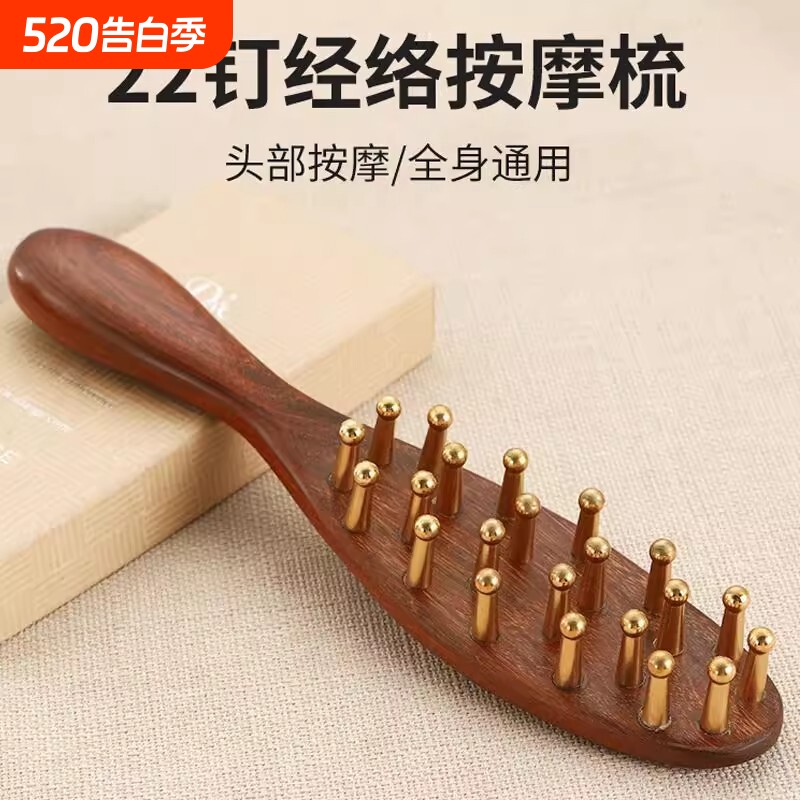 黄铜长柄按摩梳子头皮头部经络梳加厚宽齿疗女士金丝檀木气垫梳子