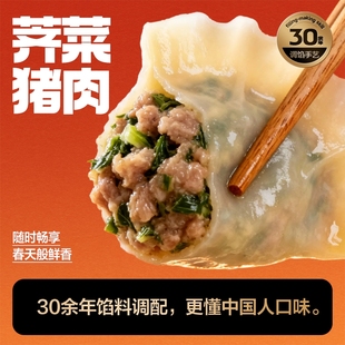 三全状元 黄金比例蒸饺水饺煎饺大饺子番茄牛肉早餐半成品速冻