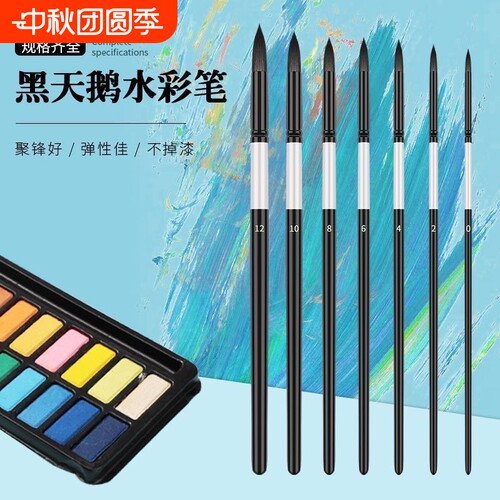 黑天鹅水彩笔数字油画专用丙烯水粉颜料笔勾线涂色便携可拆油画笔