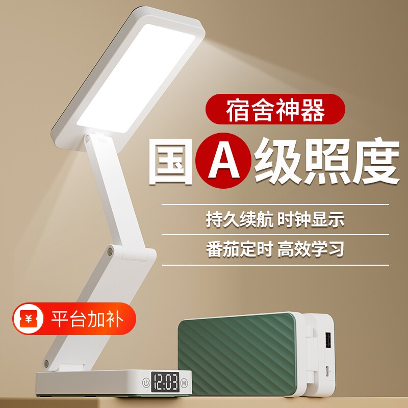 充电台灯学生宿舍护眼学习小台灯超长续航折叠便携床头阅读灯电池