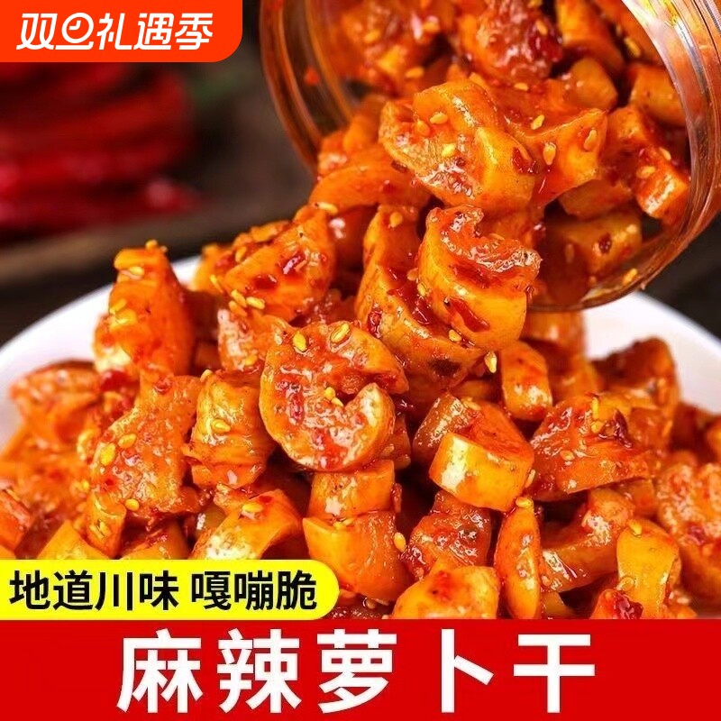 麻辣萝卜干咸菜下饭菜嘎嘣脆开味下饭萝卜丁酱菜460克/袋腌制