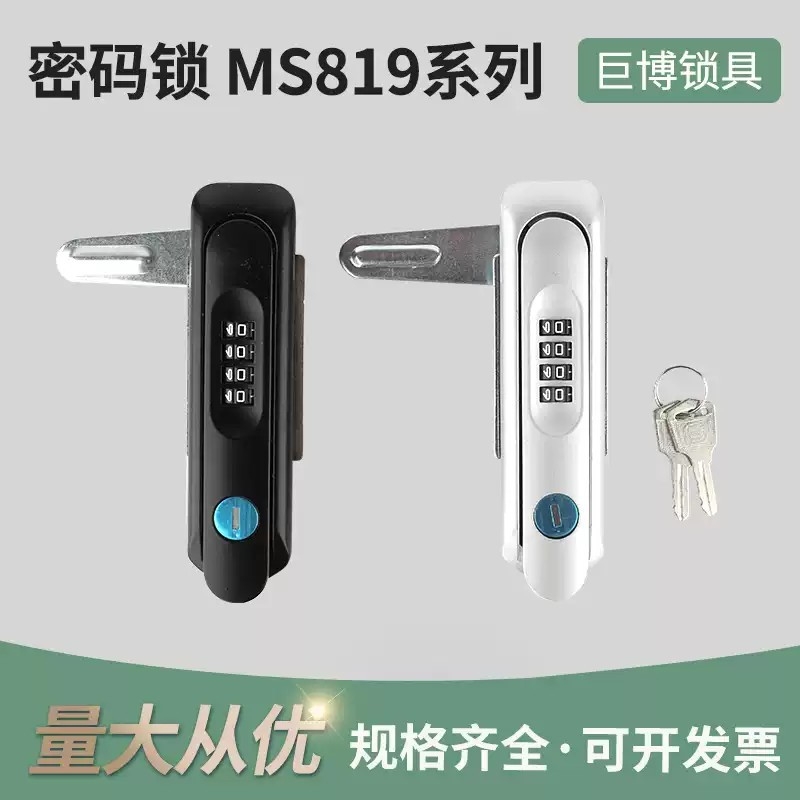MS819密码锁充电桩保护箱锁新能源锁配电箱动力箱锁柜门