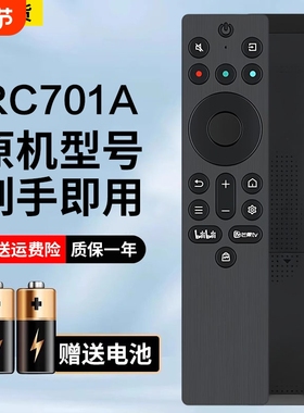 适用TCL电视机遥控器RC701A通用量子点55 65 75P 85P11 RC802A 801A JCB1 65 75 85Q10K 85P11K PRO