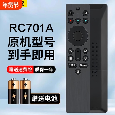 适用TCL电视机遥控器RC701A