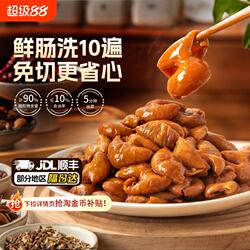 七环牧场江油肥肠半成品商用猪大肠肥肠熟食火锅预制菜冒菜串串